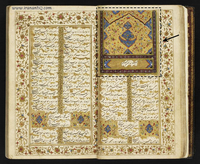 سرلوح با عبارت «بسم الله الرحمن الرحیم» ، نسخه خطی دیوان حافظ ،  مربوط به قرن 17 م ، محل نگهداری : کتابخانه کنگره آفریقا و بخش خاور میانه