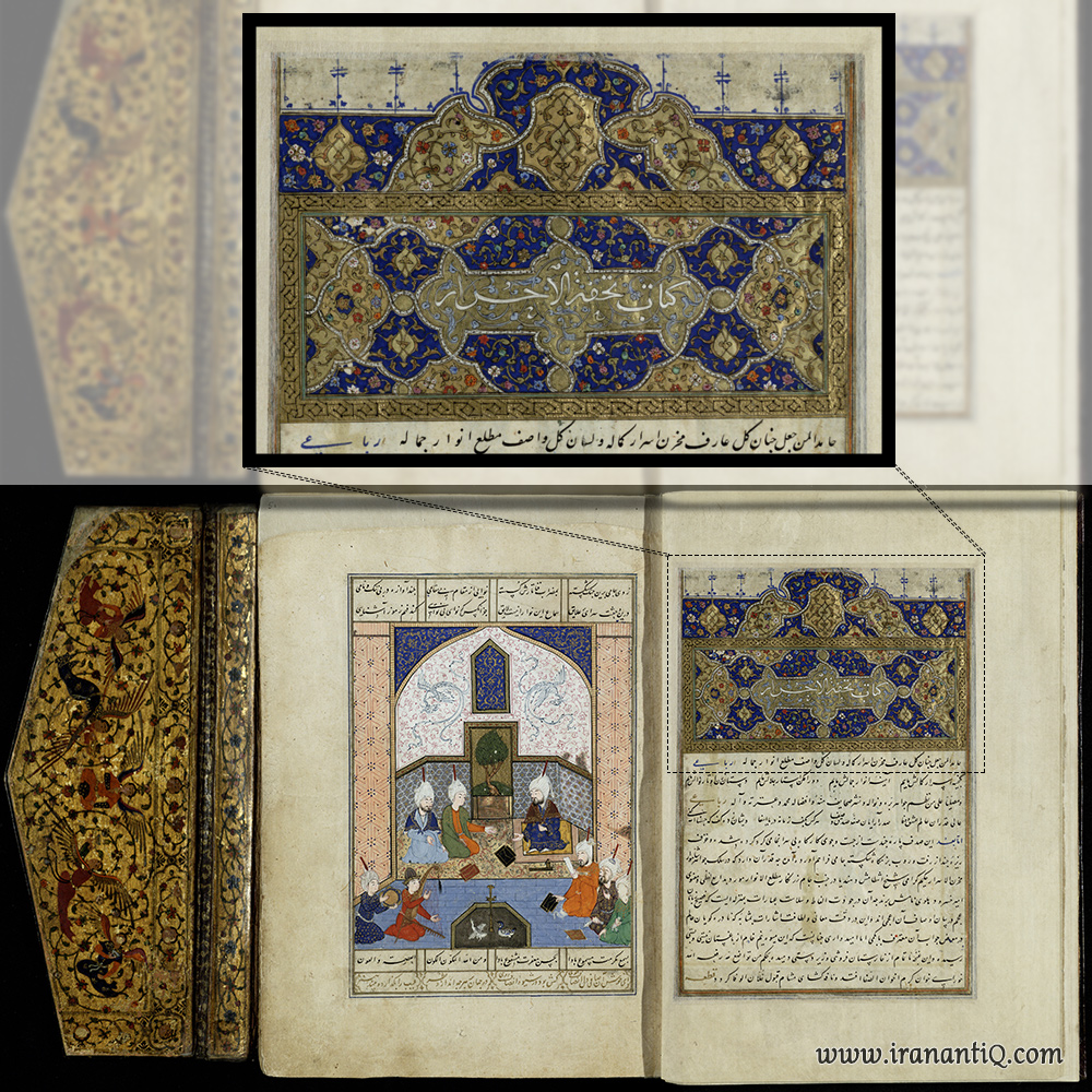 سرلوح کتاب تحفه الحرار جامی با ذکر عنوان کتاب