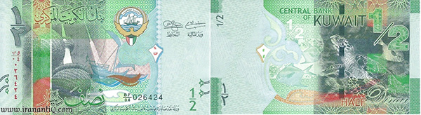 یک دوم دینار کویت