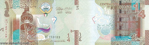 یک چهارم دینار کویتی