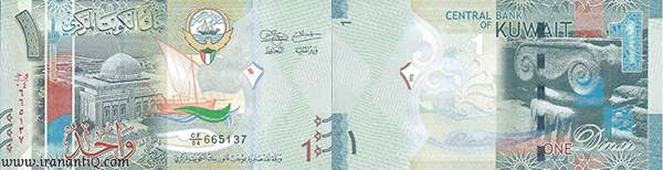 1 دینار کویتی