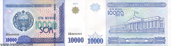 10000 سوم ازبکستان