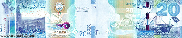 20 دینار کویت