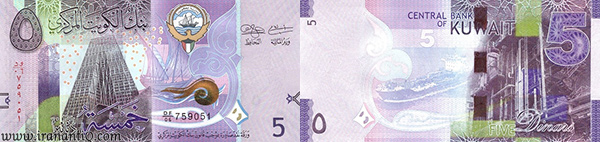 5 دینار کویتی