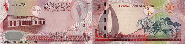 یک دینار بحرین