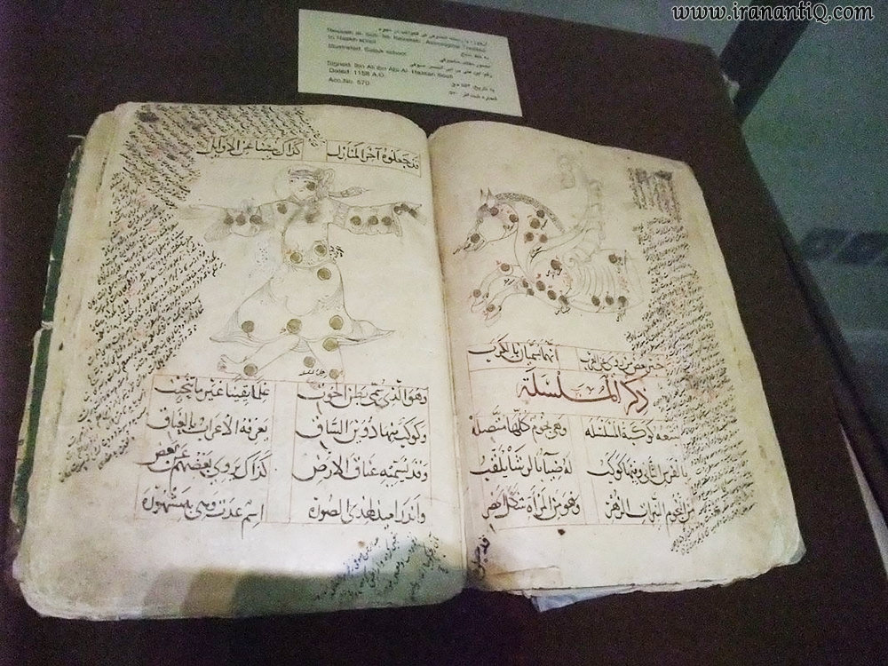 کتاب نجوم ، موزه رضا عباسی