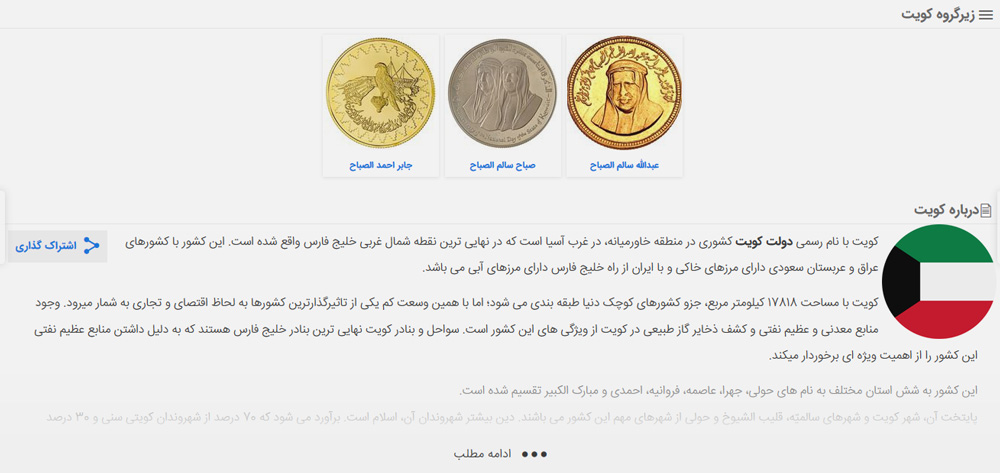 قیمت سکه های کشور کویت