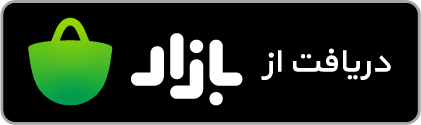 دانلود اپ ایران آنتیک از بازار