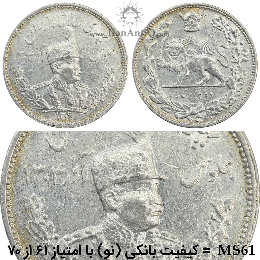 سکه بانکی MS 61