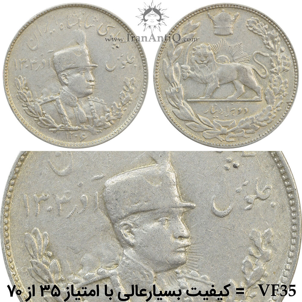 سکه با کیفیت VF35