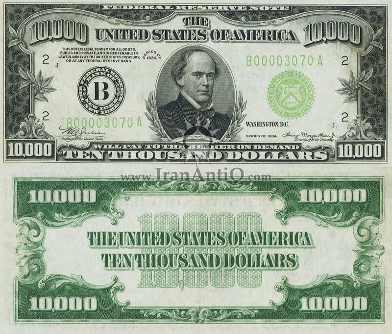 10000 دلار سری فدرال رزرو - مُهر سبز