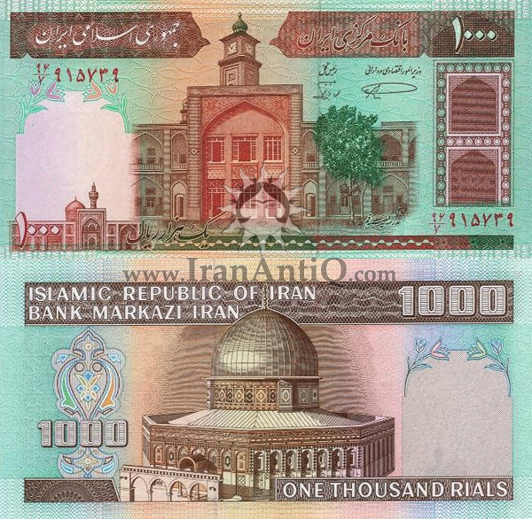 اسکناس 1000 ریال (یک هزار ریال) جمهوری اسلامی ایران - IR Iran 1000 rials banknote