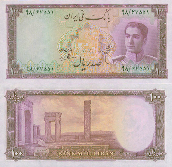 اسکناس 100 ریال (یکصد ریال) محمد رضا شاه پهلوی - Iran Pahlavi II 100 rials banknote