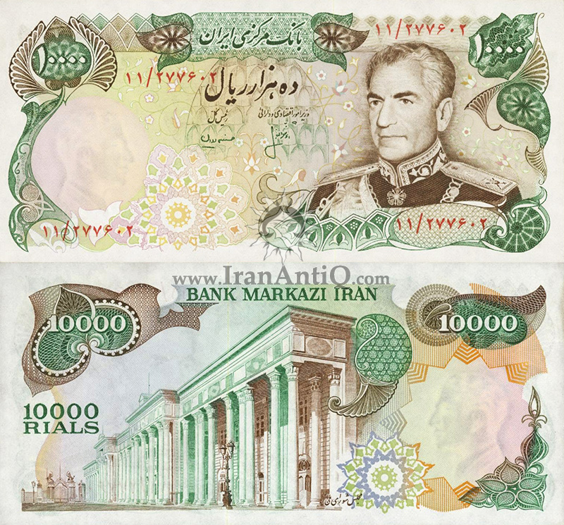 اسکناس 10000 ریال (ده هزار ریال) محمد رضا شاه پهلوی - Iran Pahlavi 10000 rials banknote