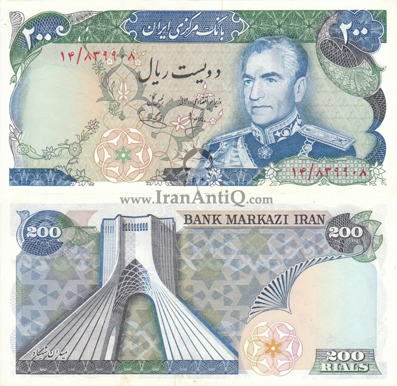اسکناس 200 ریال (دویست ریال) محمد رضا شاه پهلوی - Iran Pahlavi II 200 rials