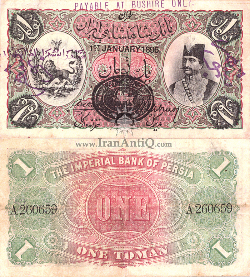 اسکناس یک تومان ONE ناصرالدین شاه قاجار - Iran One Toman Banknote