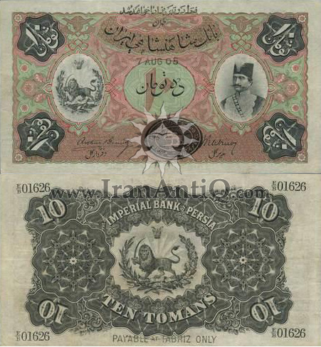 اسکناس ده تومان سری یکم ناصرالدین شاه قاجار - Iran Qajar 10 Toman Banknote