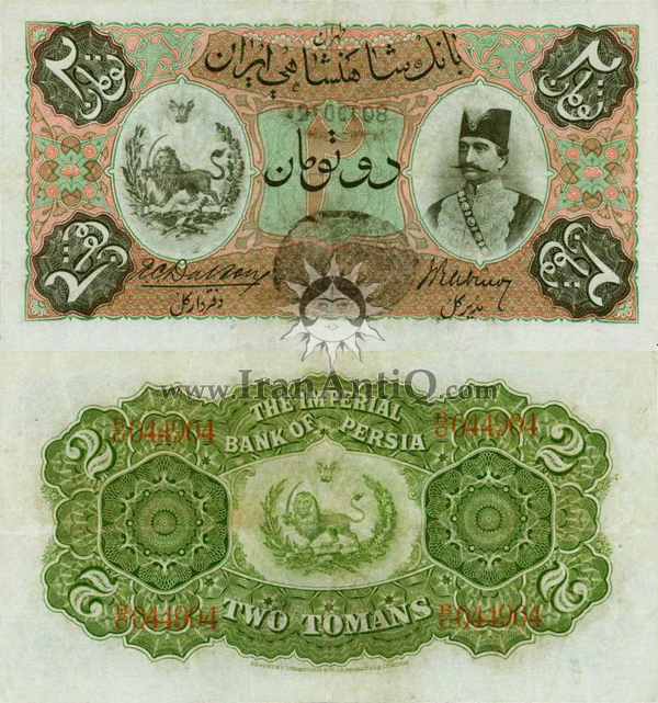 اسکناس دو تومان سری یکم ناصرالدین شاه قاجار - Iran Qajar 2 Toman Banknote 