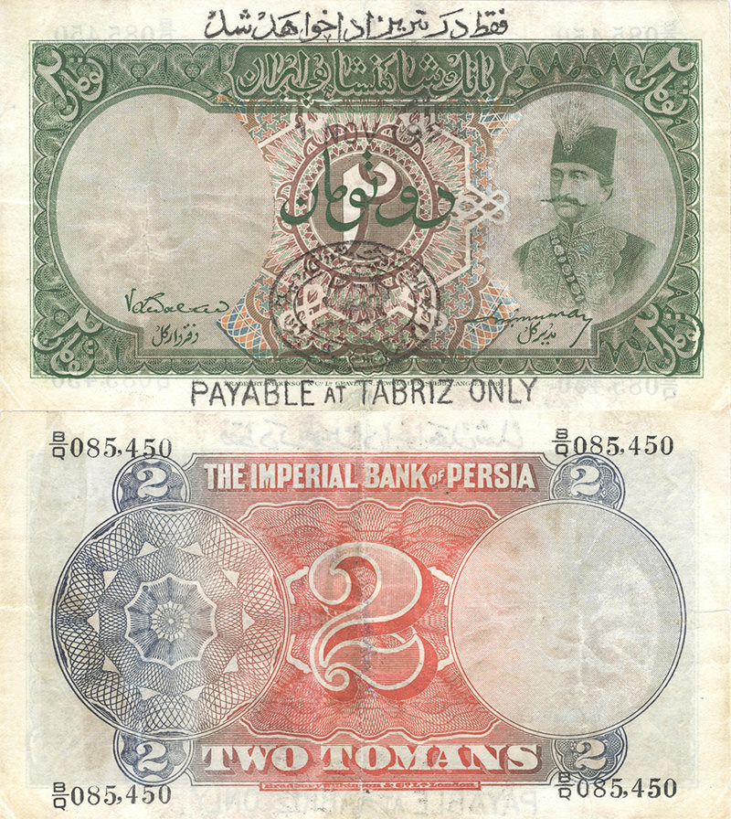 اسکناس دو تومان سری دوم ناصرالدین شاه قاجار - Iran Qajar 2 Toman Banknote 