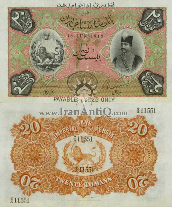 اسکناس 20 تومان ناصرالدین شاه قاجار - Iran Qajar 20 toman banknote