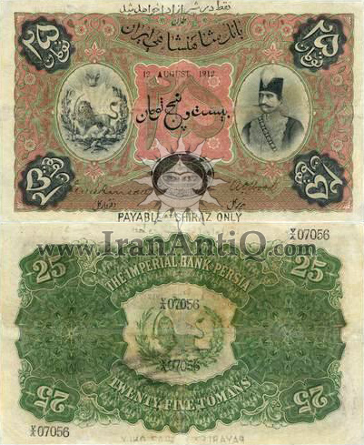 اسکناس 25 تومان ناصرالدین شاه قاجار - Iran 25 Toman Banknote