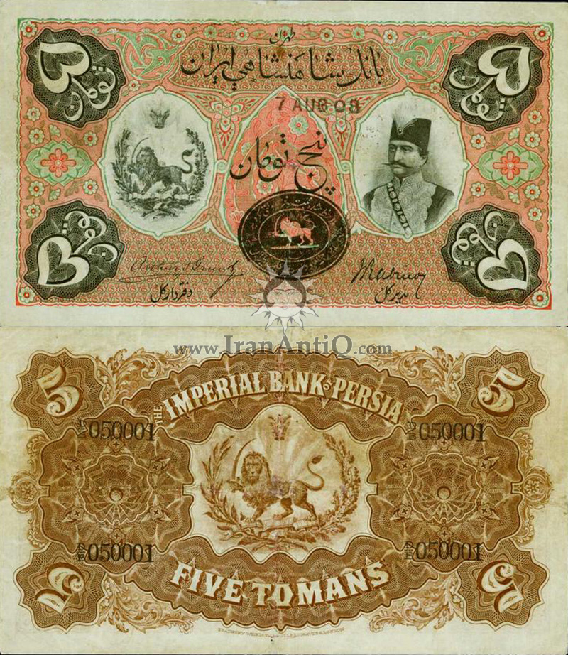 اسکناس پنج تومان ناصرالدین شاه قاجار - Iran Qajar 5 toman banknote