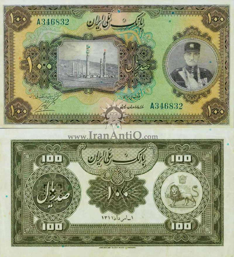 اسکناس 100 ریال (یکصد ریال) رضا شاه پهلوی - Iran 100 rials pahlavi banknote