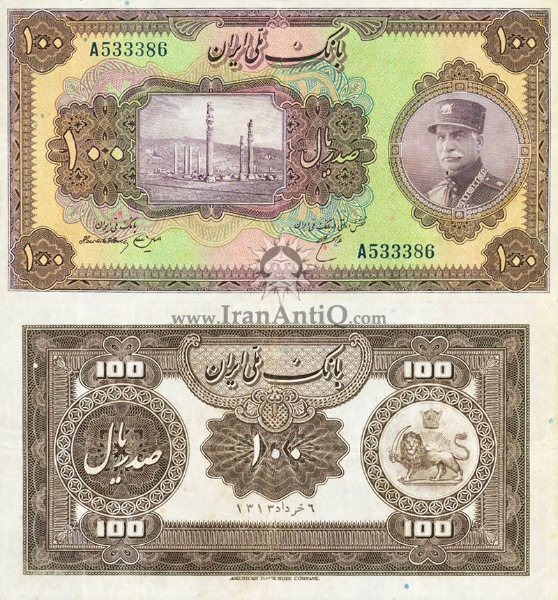اسکناس 100 ریال (یکصد ریال) رضا شاه پهلوی - Iran Pahlavi 100 rials banknote