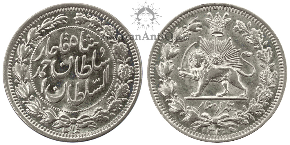 سکه 1000 دینار احمد شاه قاجار - Iran Qajar 1000 dinars coin