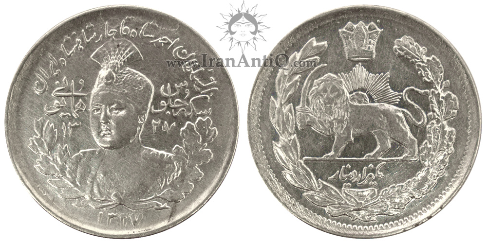 سکه 1000 دینار جلوس احمد شاه قاجار - Iran Qajar 1000 dinars coin