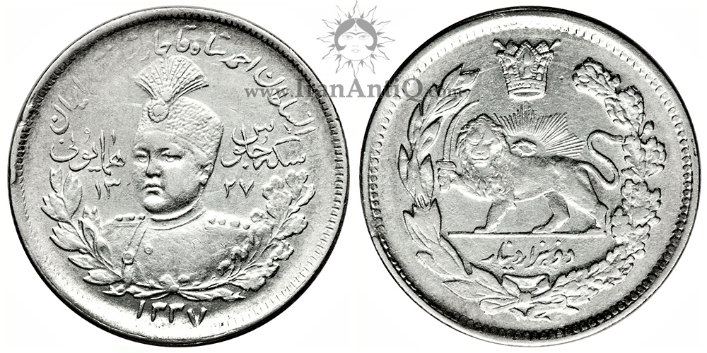 سکه 2000 دینار جلوس احمد شاه قاجار - Iran Qajar 2000 dinars coin
