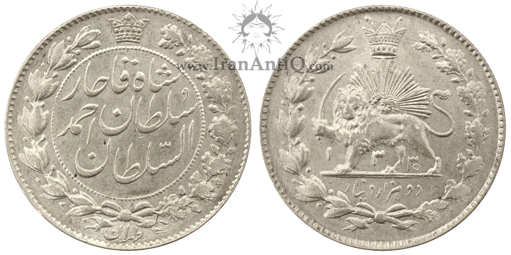 سکه 2000 دینار احمد شاه قاجار - Iran Qajar 2000 dinars coin