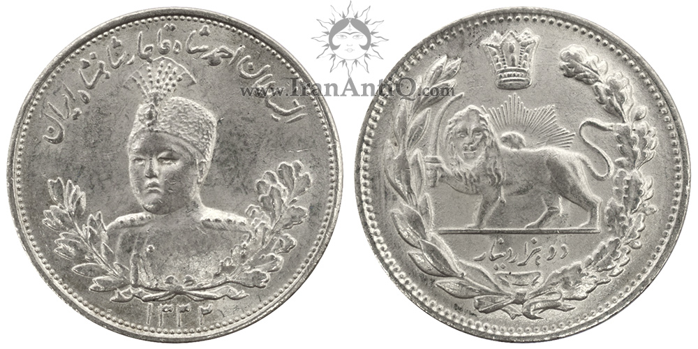سکه 2000 دینار احمد شاه قاجار - Iran Qajar 2000 dinars coin