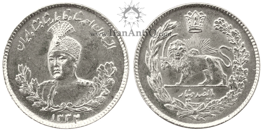 سکه 500 دینار احمد شاه قاجار - Iran Qajar 500 dinars coin