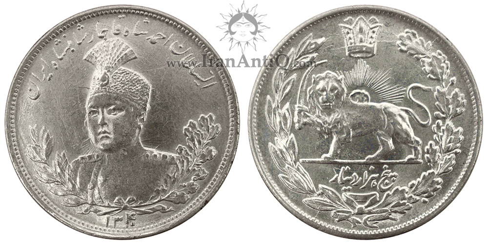 سکه 5000 دینار احمد شاه قاجار - Iran Qajar 5000 dinars coin