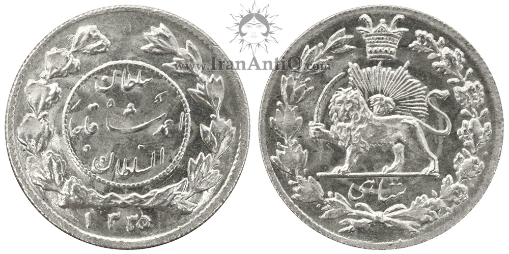 سکه شاهی احمد شاه قاجار - Iran Qajar shahi coin