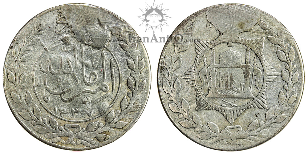 سکه1/2 روپیه امان الله شاه - الغازی تیپ یک