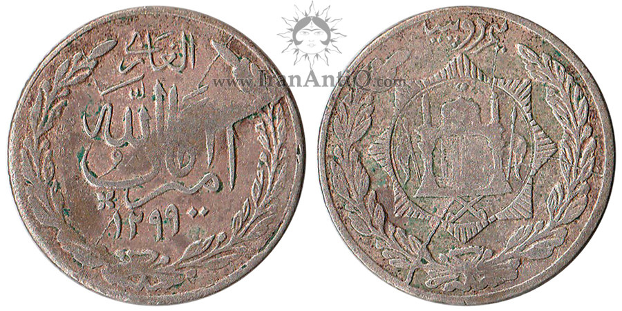 سکه1/2 روپیه امان الله شاه - الغازی تیپ دو