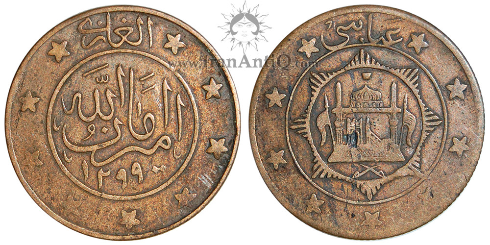 سکه 1 عباسی امان الله - سایز بزرگ