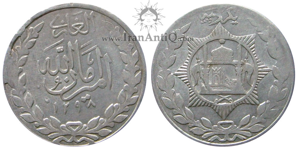 سکه 1 روپیه امان الله شاه - الغازی