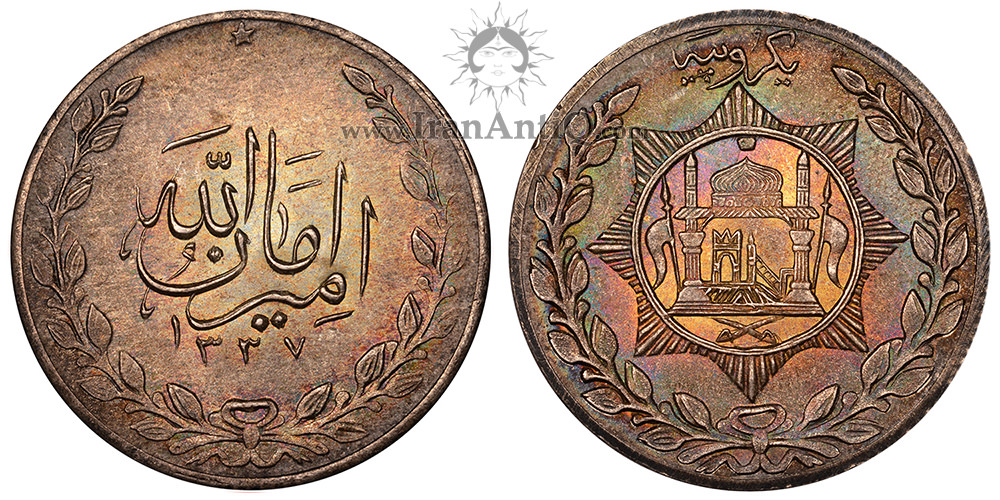 سکه 1 روپیه امان الله شاه - ستاره