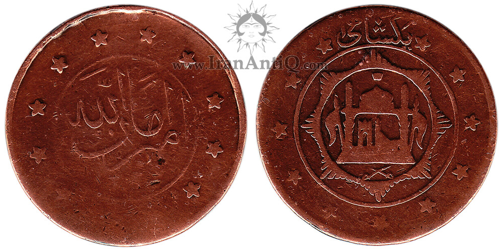 سکه 1 شاهی امان الله شاه