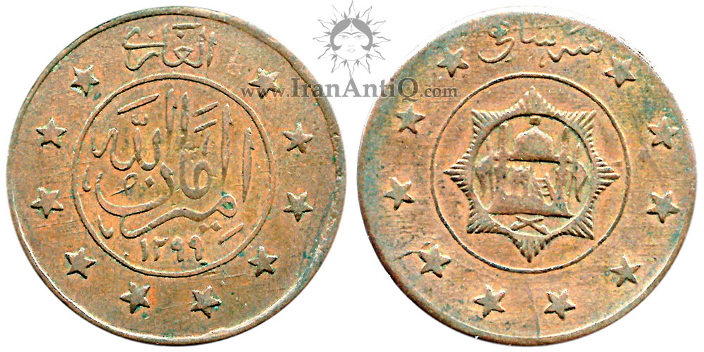 سکه 3 شاهی - امان الله شاه - تیپ دو