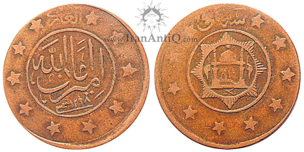 سکه 3 شاهی امان الله شاه - تیپ سه