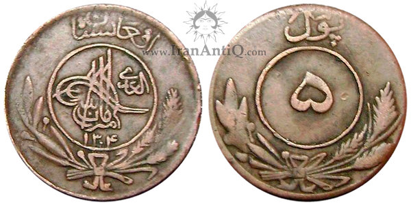 سکه 5 پول امان الله شاه