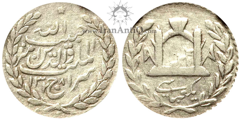 سکه 1 عباسی حبیب الله خان - یک ستاره