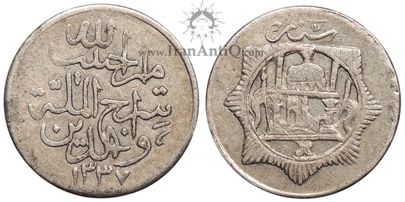 سکه 1 سنار حبیب الله خان - با طرح شمسه