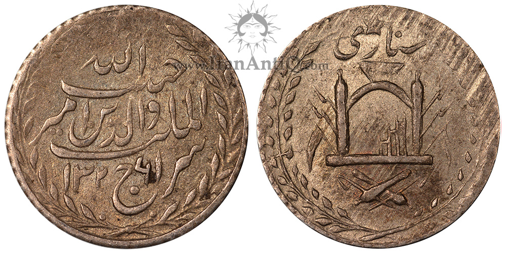 سکه 1 سنار حبیب الله خان - بدون طرح شمسه