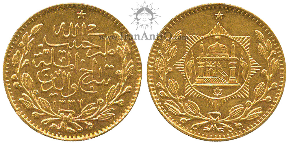 سکه 1 طلا حبیب الله خان - با طرح شمسه