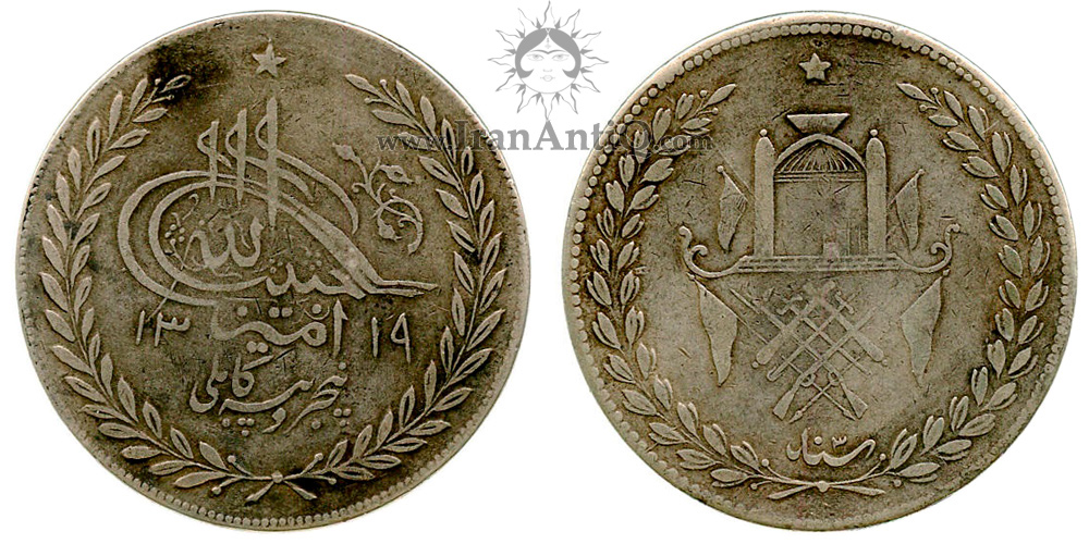 سکه 5 روپیه حبیب الله خان - یک ستاره